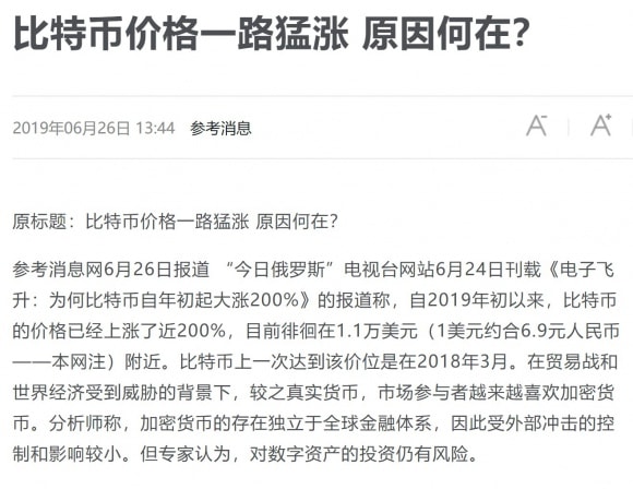 比特币上涨