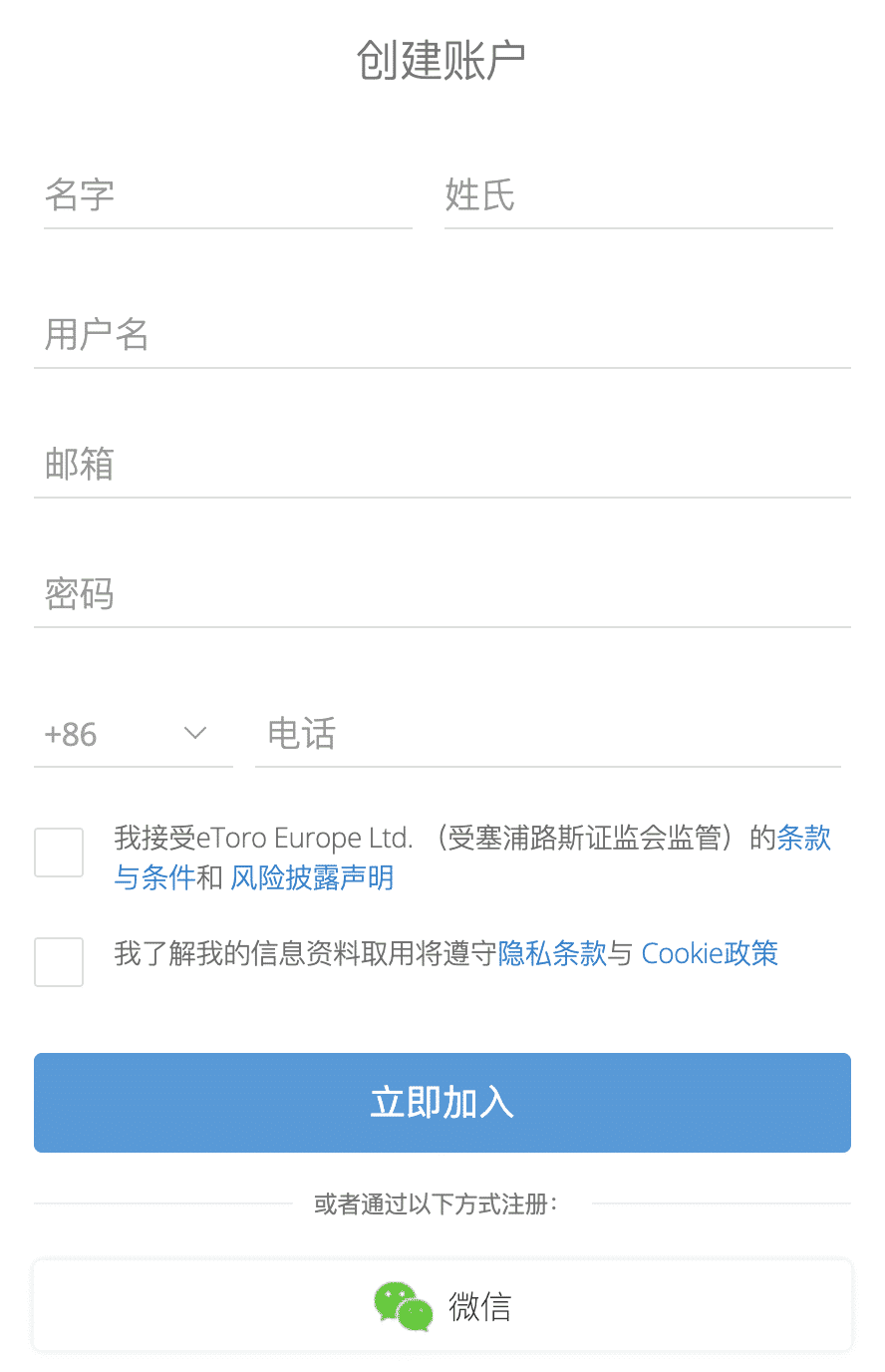 E投睿使用教程 怎么使用etoro成功投资 99trading Com